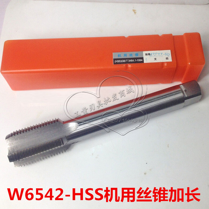 英制加长丝锥RC/PT1/16PT/ZG/G1/8 NPT/G1/4丝攻PT/G3/8 PT/G1/2 五金/工具 机用丝锥 原图主图