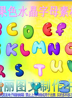 英语字母手抄报插图素材外语标题字母英文字母小报剪贴报素材013