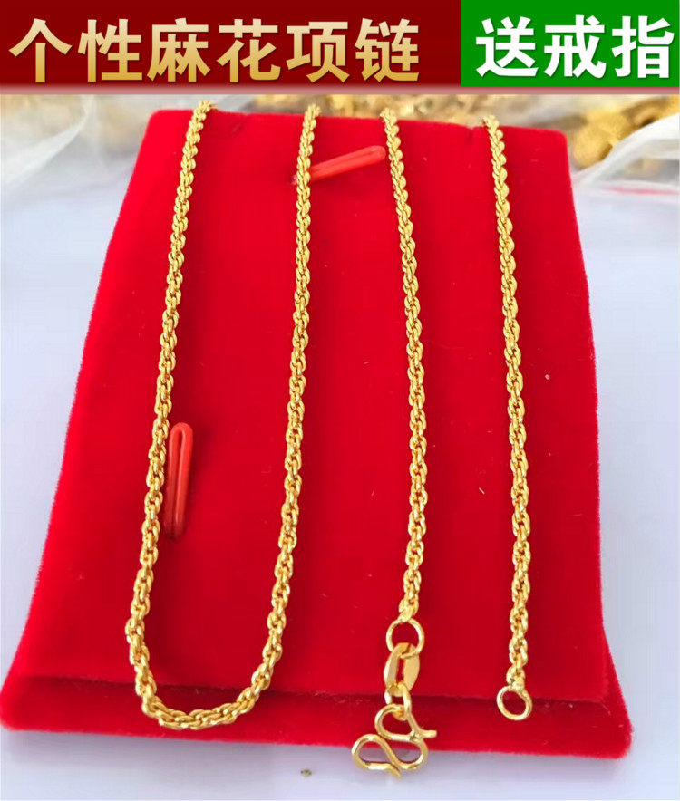 不掉色越南沙金 镀24K欧币金打造锁骨项链女款麻花项链仿真送戒指