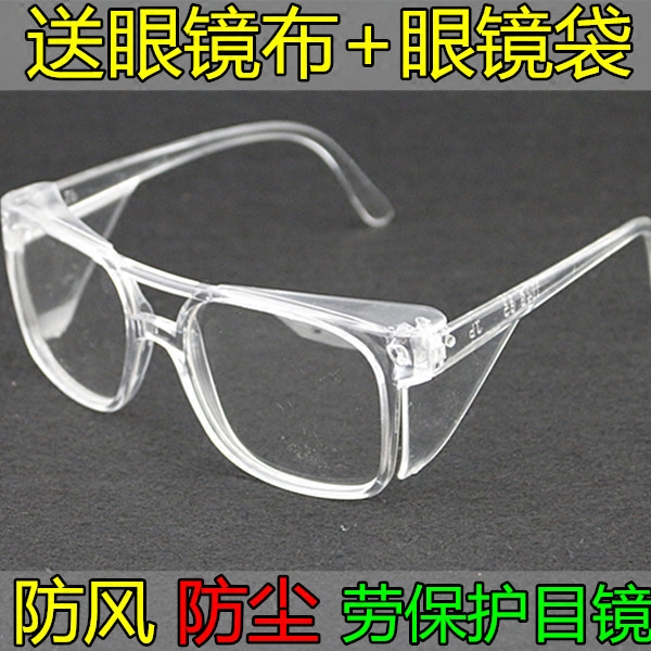 护目镜劳保防飞溅防尘眼镜防护眼睛安全工业粉尘打磨装修透明眼罩