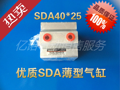 SDA40*25 SDA 薄型气缸 亚德客型 缸径40 行程25 SACU 正品三川牌
