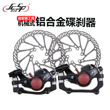 山地车碟刹器夹器电动自行车碟刹器机械碟刹刹车器G3公路车碟片