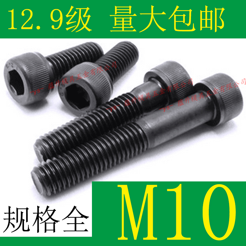 高强度内六角螺丝塑胶模具紧固件