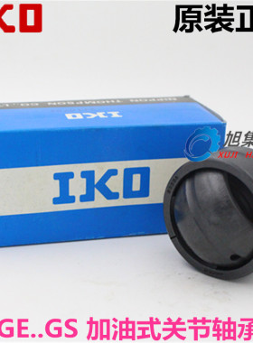 日本进口 IKO GE40GS 2RS 向心关节轴承加油式关节轴承带密封垫片