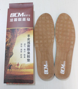 清仓正品欧圣马纯羊皮可剪裁休闲皮鞋超舒服透气男女鞋垫39-46码