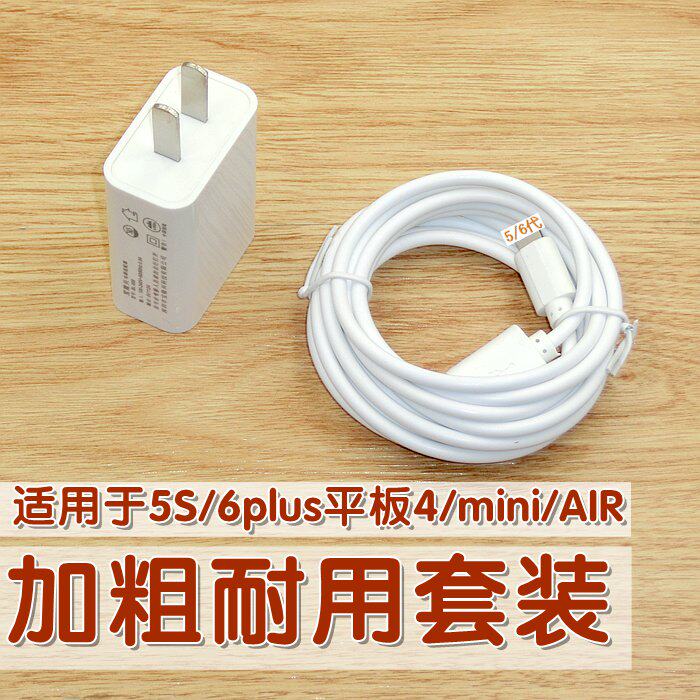 chargeur pour téléphones APPLE APPLE IPHONE6 - Ref 1301253 Image 1