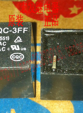 豆浆机 电压力锅 继电器 HF3FF JQC-3FF 012-1HS 4脚 12V 通用T73