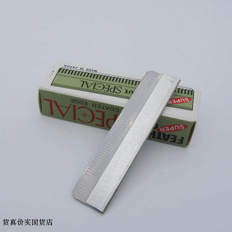 专业影楼化妆师修眉刀片