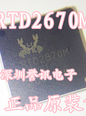 一个（直拍）RTD2670M RTD2670 全新原装 更多您的选择 液晶芯片