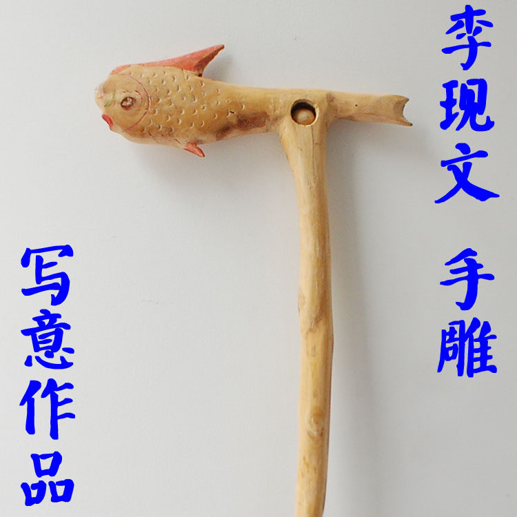 【李现文手雕拐杖艺术】枣木雕手杖 大鱼/纯手工写意雕刻送老人