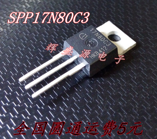 全新原装 SPP17N80C3 17N80C3 800V/17A TO-220 场效应管 可直拍