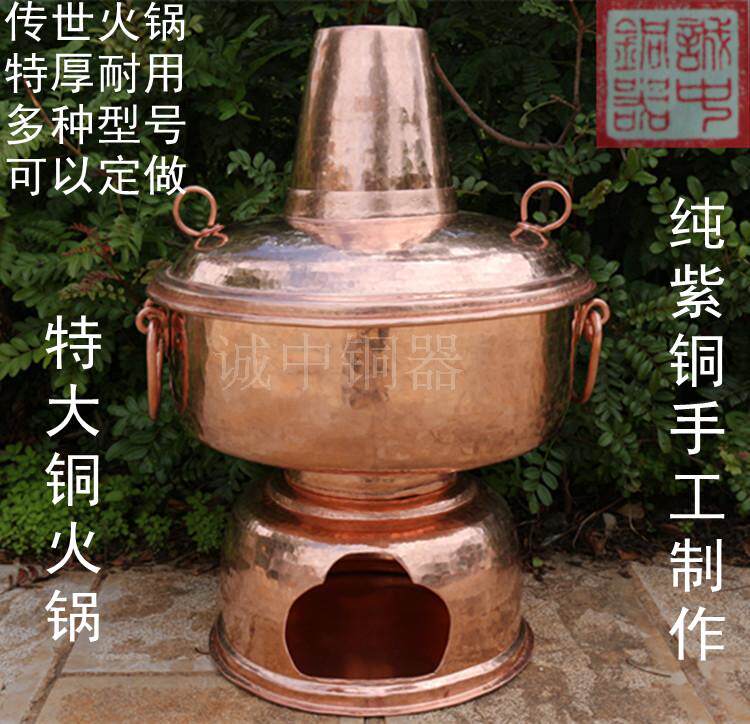 手工纯铜火锅 特加厚紫铜火锅炉专用锅 木炭火锅盆送铜火筷包邮