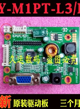 福利达H2268E显示器驱动板 主板