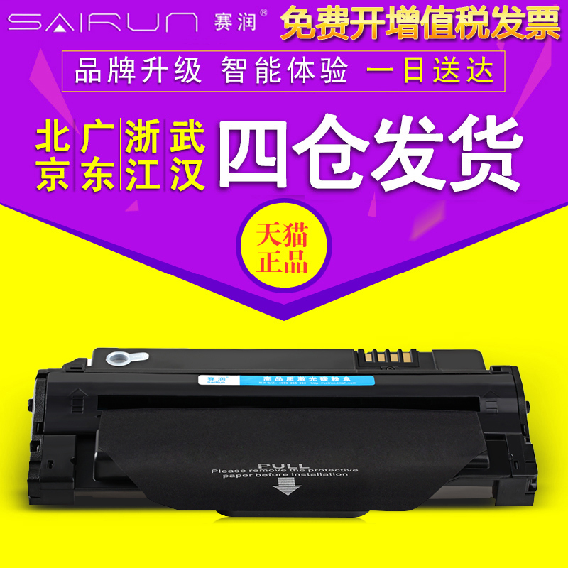 三星硒鼓易加粉墨盒