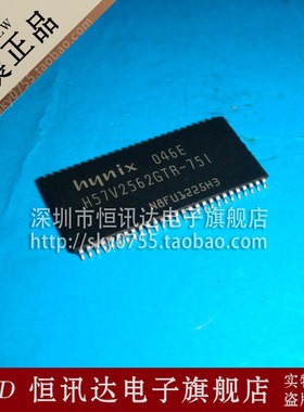 H57V2562GTR-75I HYNIX/TSOP-54 全新原装 质量保证