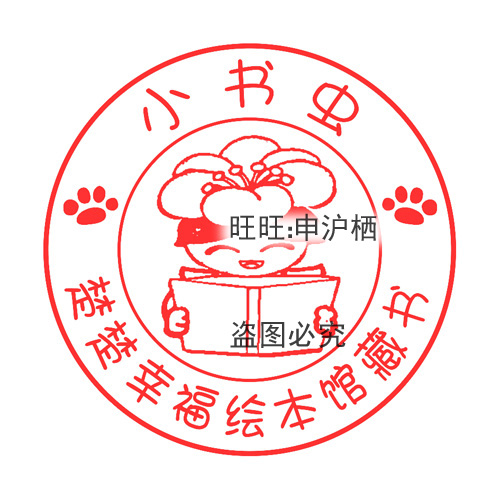 班级图书角 书签章 男童女童卡通藏书印章 自动出墨光敏 清晰