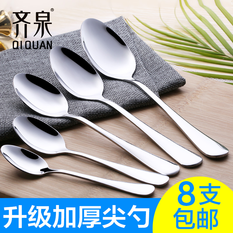 韩式不锈钢勺子齐泉尖勺