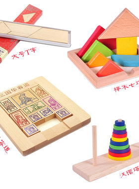 古典t字之谜汉诺塔智力玩具