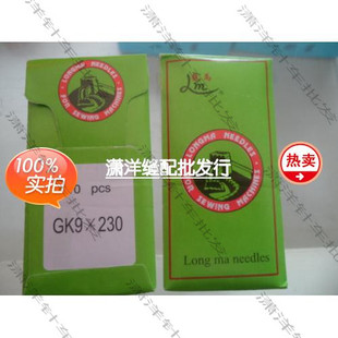 手提式封包机针 打包机针 缝包机针机针 封口机针