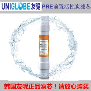 韩式快接净水器滤芯 PRE前置颗粒活性炭友昵300U 8000S通用滤芯