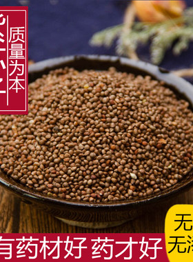 中药材正品新货野生东北紫苏子