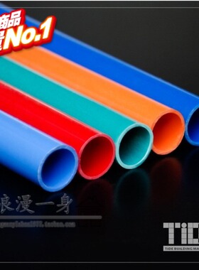 PVC强弱电彩色16/20电线管壁厚1.2 可定制公司名字