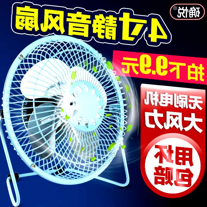 Ventilateur USB - Ref 402235 Image 1