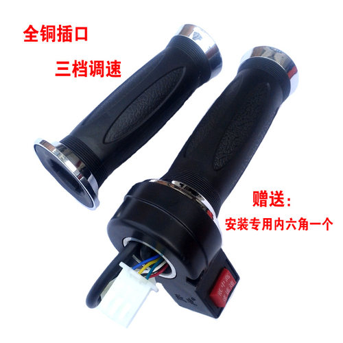 欧凌B03电动车转把通用高中低三档变速把手调速档拧把 左把套价优