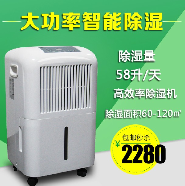 众有DH-858B除湿机家用除湿器别墅干燥机地下室抽湿机大功率商用