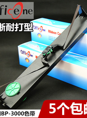 适合实达BP3000色带架BP3000+ BP3000XE色带BP3200 IBM4915+ BP900K西门子HPR4915打印机墨盒框芯黑紫蓝红色