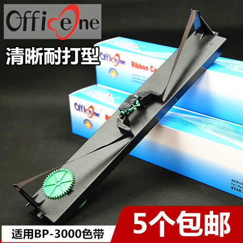 适合实达bp3000色带架针式打印机