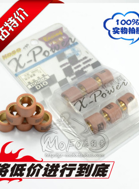 适用本田DIO18/27/28/34/35/55/56/61期ZX GY650离合珠KOSO普利珠