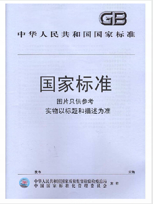 金属显微组织检验方法