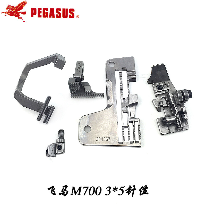 工业缝纫机配件飞马中捷M700包缝机五线薄料针位 3*5针板204367