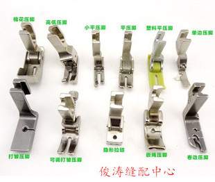 工业缝纫机配件 平车压脚套装 电脑平车全套压脚11件 常用的压脚