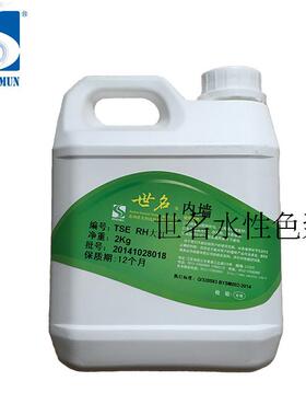 世名环保健康水性色浆乳胶漆TSE H内墙2KG装正品冲钻低价促销