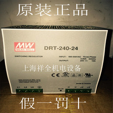 Лён 正品台湾明纬开关电源drt-240-48 48v 5a 导轨开关电源 质保三年