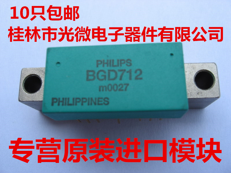 BGD712、BGD712C有线电视光接收机功率倍增原装进口模块十只包邮