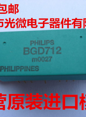 BGD712、BGD712C有线电视光接收机功率倍增原装进口模块十只包邮