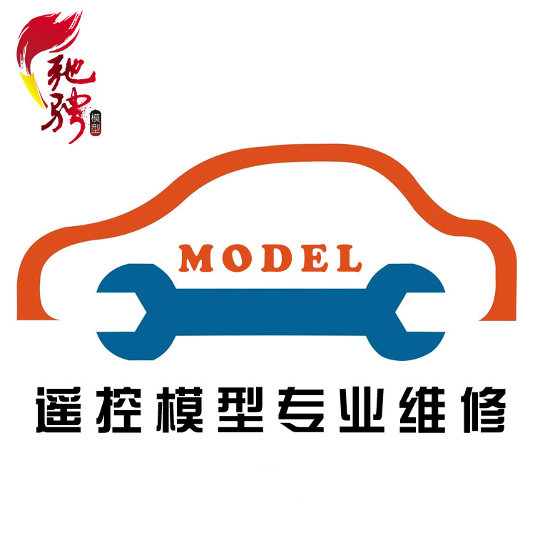 专业维修电动 燃油遥控车 hsp94188 飞神 维卡若凡等RC模型车修理