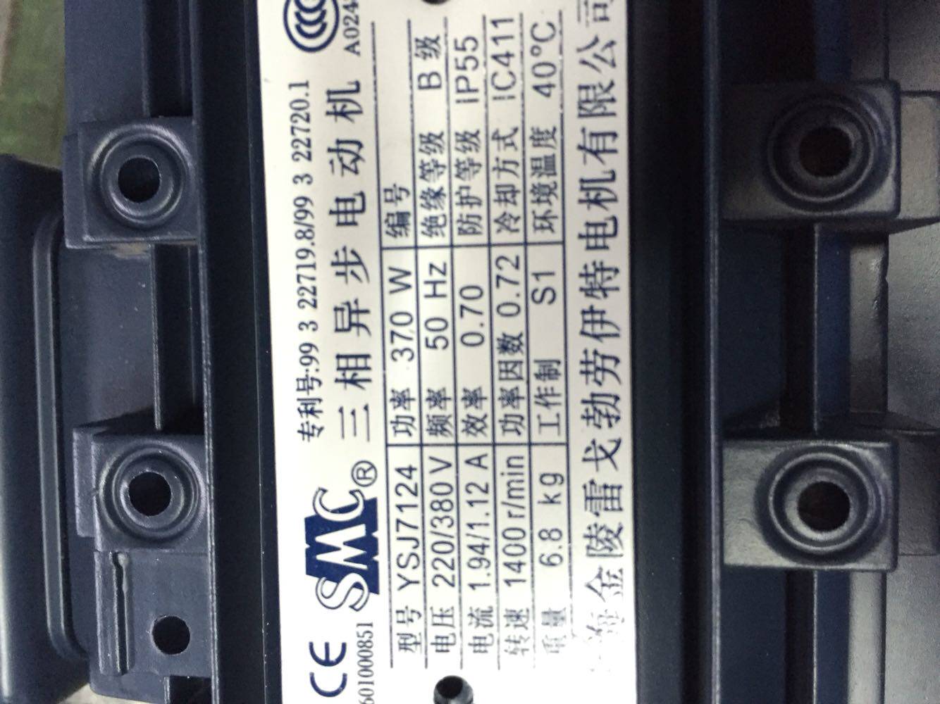 YSJ7124 370W 380V 1400 RPM Shanghai Jinling Rego Boluit Motor Three-phase asynchronous