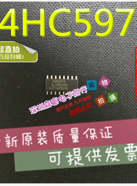 【森富电子】全新原装进口正品  74HC597D 逻辑芯片 贴片SOP16脚