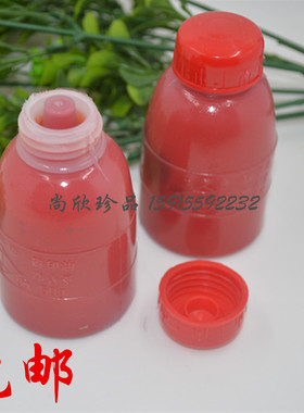 包邮工字牌印油 印泥油朱印油 421红色印油50g(配合泡沫印台使用)