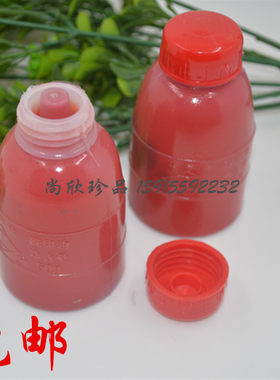 包邮工字牌印油 印泥油朱印油 421红色印油50g(配合泡沫印台使用)