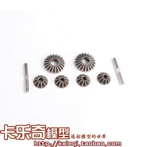 HSP无限 1比8配件 94762 94886等适用 前中后差速伞齿 85736