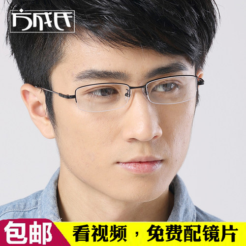 记忆轻弹半框眼镜男女超轻