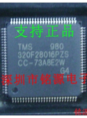 【铭源电子】全新 TMS320F28016PZS TMS320F28016 LQFP64 芯片