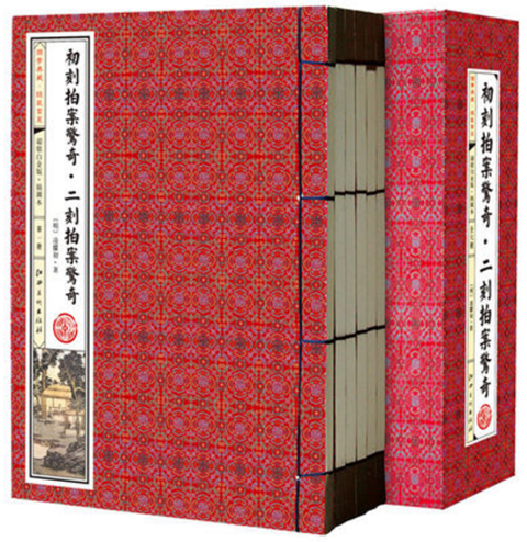 三言二拍 线装初刻拍案惊奇 二刻拍案惊奇  线装版套装共6册 简体竖排 插图版  古典小说经典图书籍