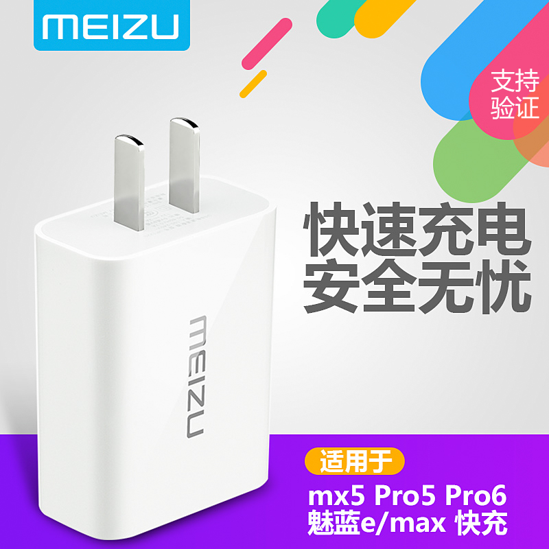 chargeur MEIZU pour téléphones MEIZU MEIZU - Ref 1293500 Image 1