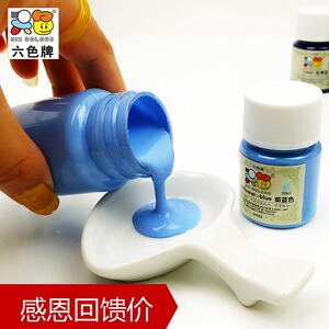 65ML-24粉色 六色牌手绘纺织颜料 夜光颜料 颜料套装 环保